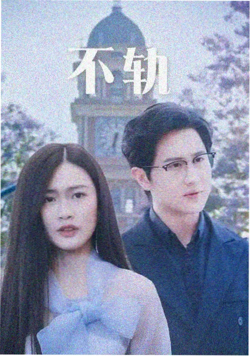 电视剧长安夜行录剧照