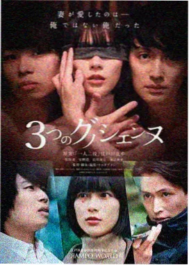 电视剧回声档案剧照