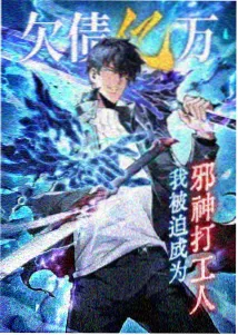 动漫星屑食堂海报